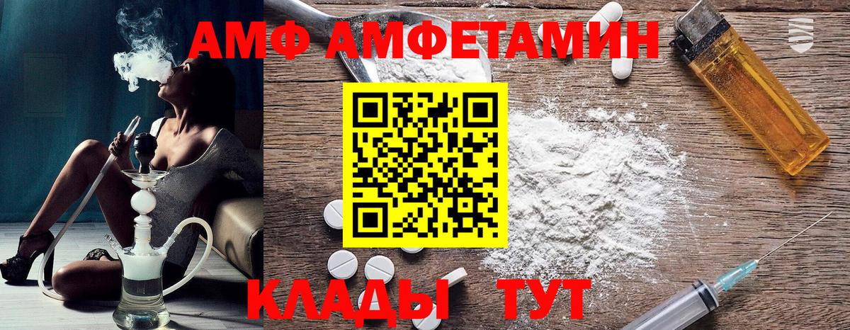 АМФЕТАМИН 97%  Вход с VPN  АМФЕТАМИН  Саратов 