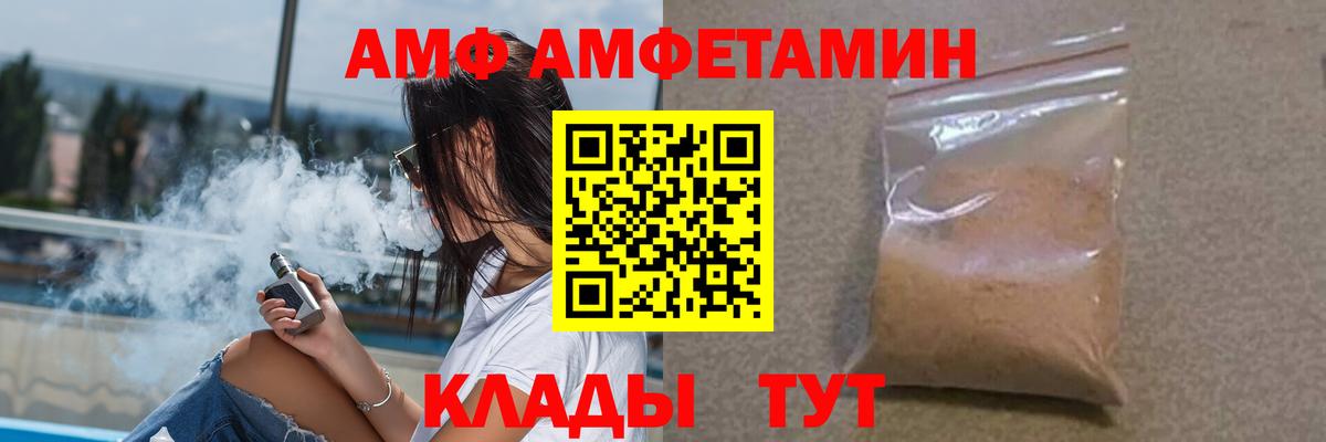 Amphetamine 97% Саратов