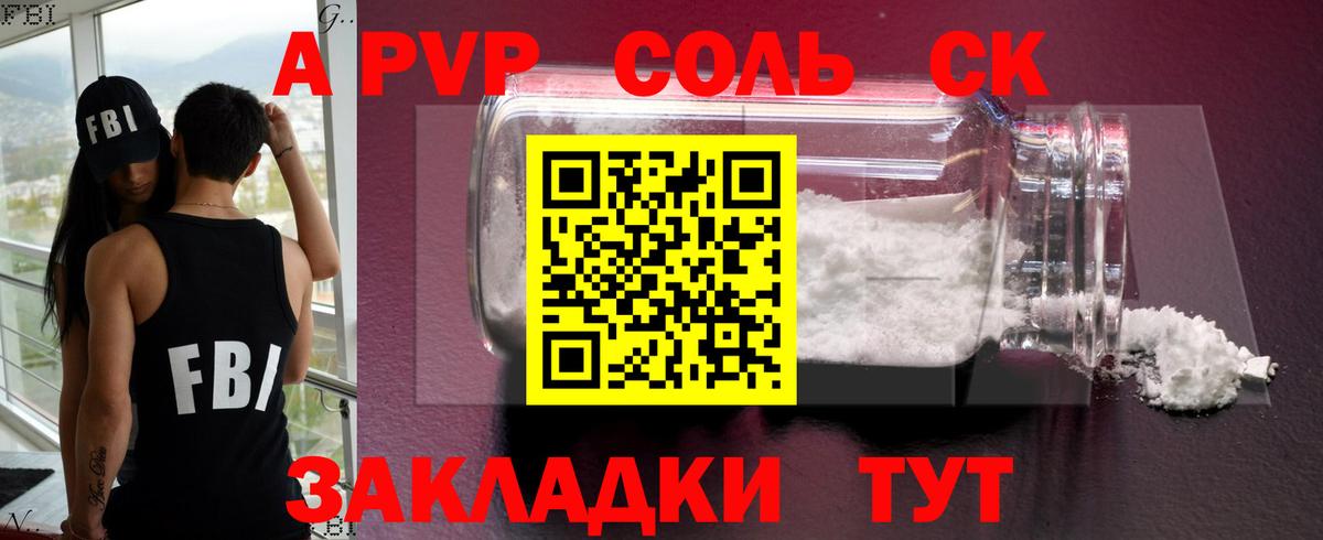 А ПВП СК Саратов