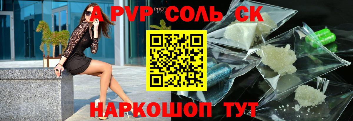 Alfa_PVP  Вход с VPN  А ПВП мука  Саратов  хочу наркоту  APVP Crystall  Alpha-PVP кристаллы 
