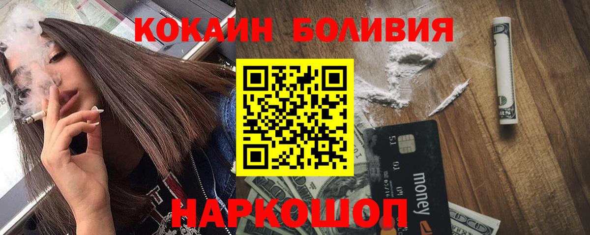 КОКАИН FishScale Саратов