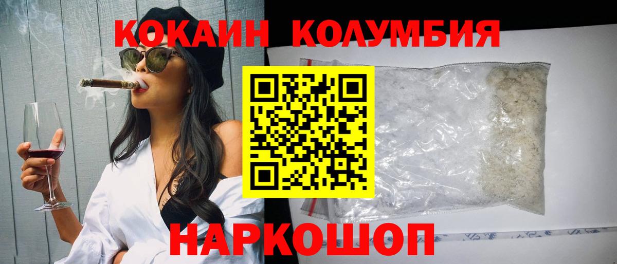 КОКАИН  Кокаин Fish Scale  купить наркотики цена  Вход с VPN  Саратов  Cocaine 98% 