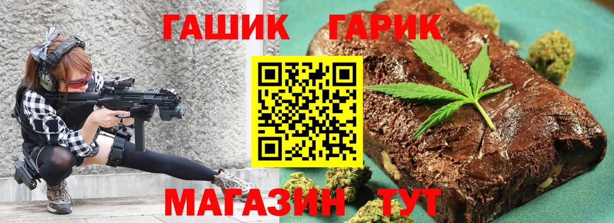 Гашиш убойный  Вход с VPN  Саратов 