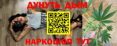 марихуана Волжский