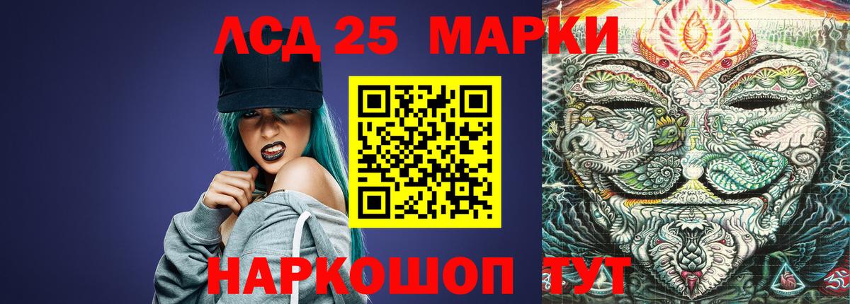 LSD-25 экстази кислота Саратов