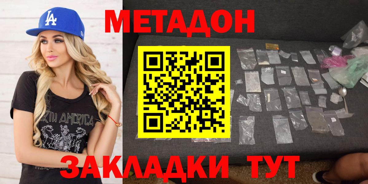 ссылка на мегу как зайти  Метадон кристалл  Вход с VPN  Саратов  Метадон methadone 