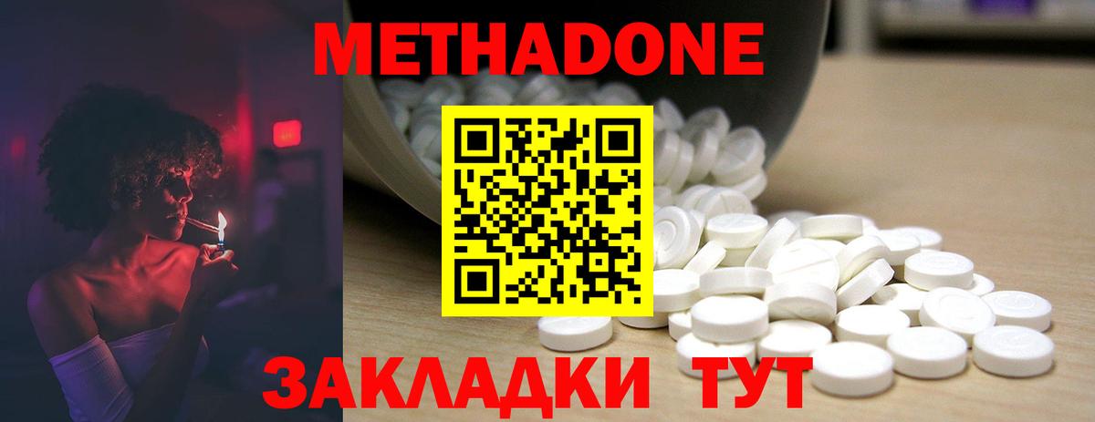 Метадон VHQ Саратов