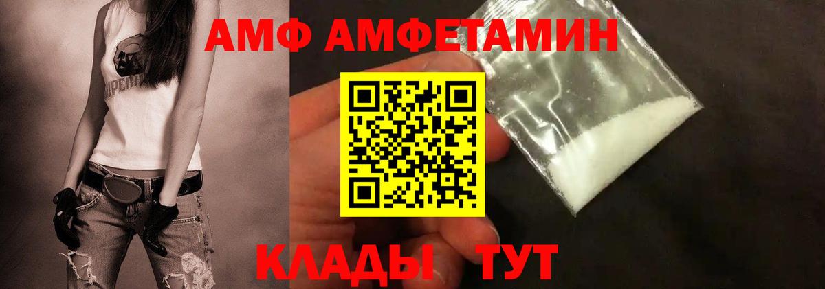 Первитин пудра  Вход с VPN  Саратов 