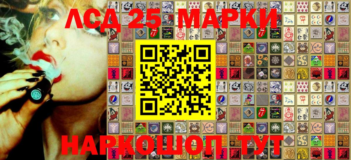Наркотические марки 1500мкг Саратов