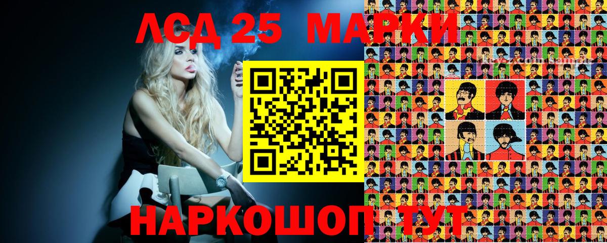Саратов  Марки 25I-NBOMe 1,5мг  Марки 25I-NBOMe 1,5мг  Вход с VPN 