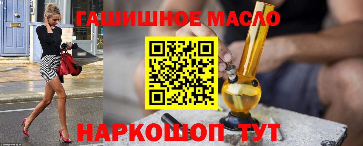 Дистиллят ТГК THC oil  ТГК гашишное масло  Вход с VPN  Саратов 