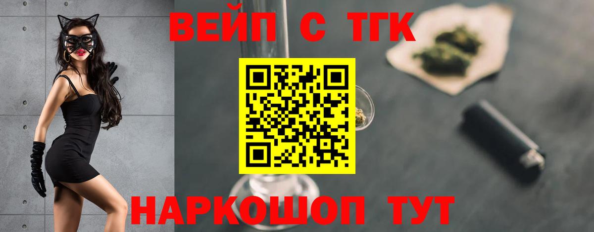 Дистиллят ТГК THC oil Саратов