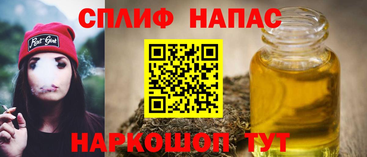 Каннабис THC 21% Саратов